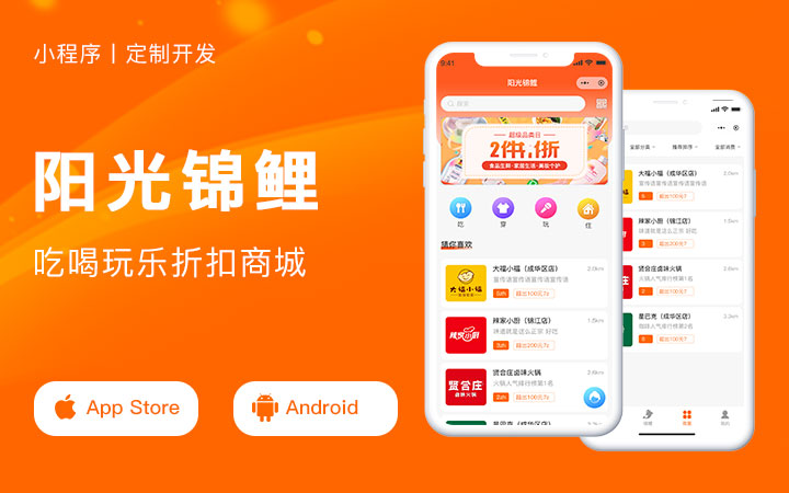 软件开发 砍价、APP定制